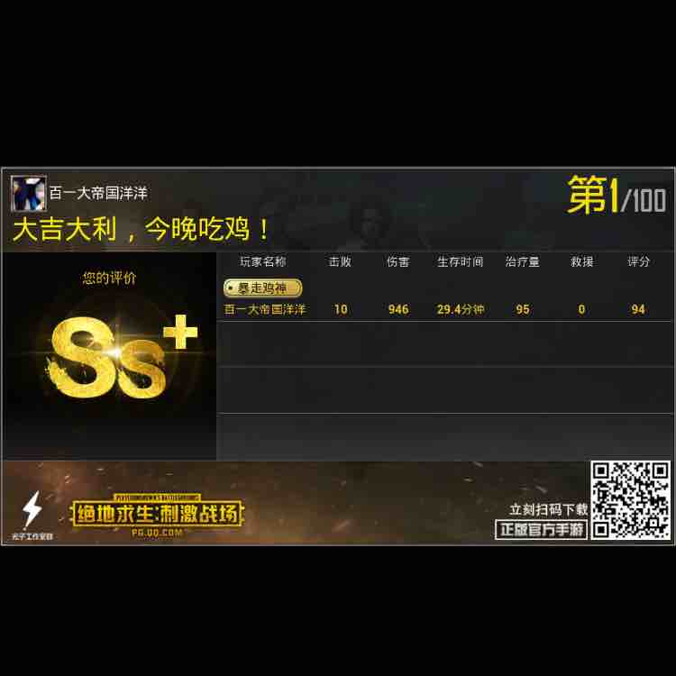 鸡丶神